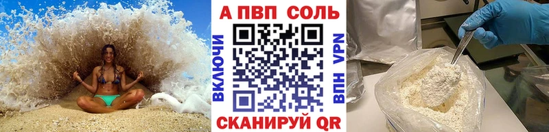 как найти закладки  Ковдор  A PVP Соль 