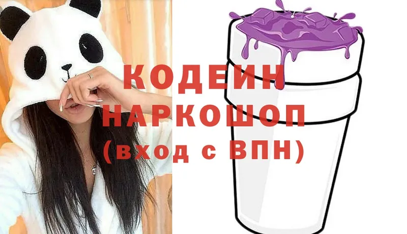 Кодеиновый сироп Lean Purple Drank  купить наркоту  kraken сайт  Ковдор 