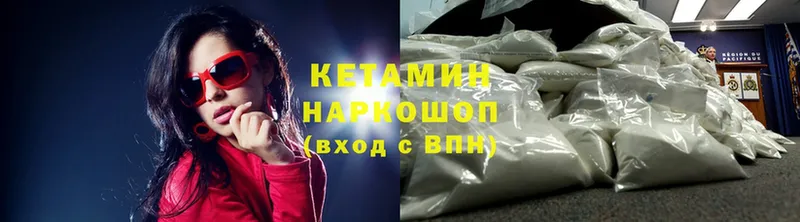 Кетамин ketamine  Ковдор 