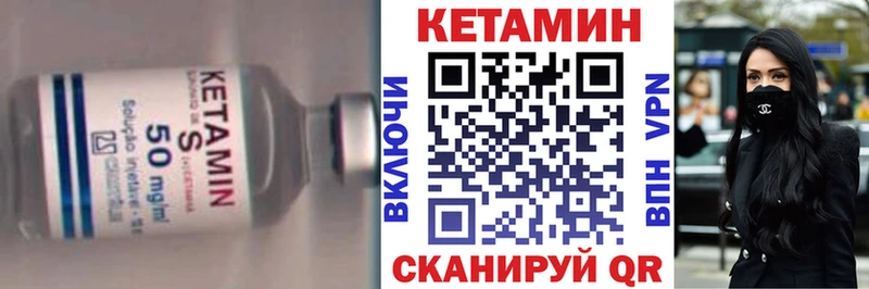 КЕТАМИН VHQ Ковдор