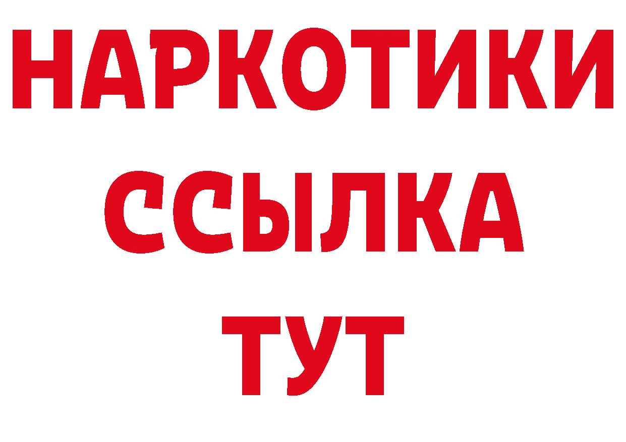 БУТИРАТ 1.4BDO зеркало маркетплейс ОМГ ОМГ Ковдор