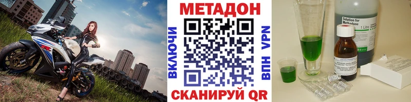 Метадон кристалл  купить закладку  ОМГ ОМГ рабочий сайт  Ковдор 
